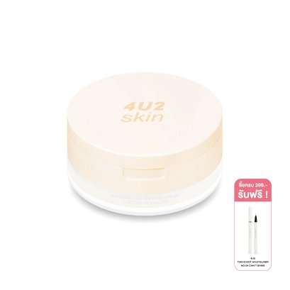 4U2 SUPER BRIGHTENING FINISHED LOOSE POWDER